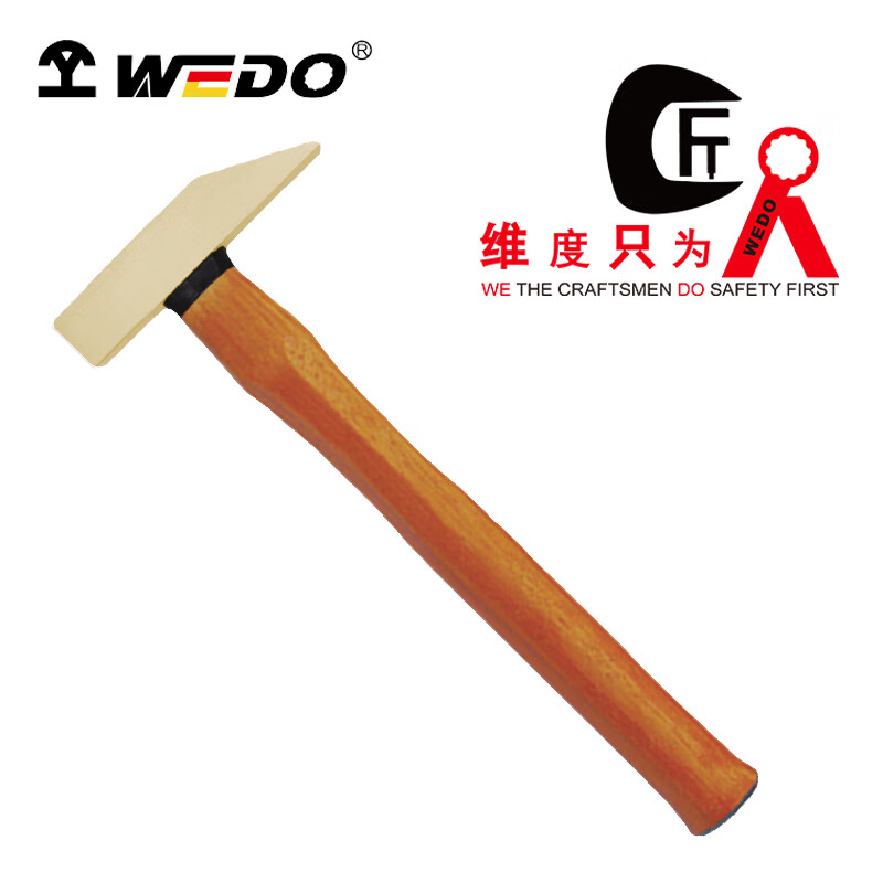 WEDO/维度 防爆木柄崭口榔头 AL189A-1002
