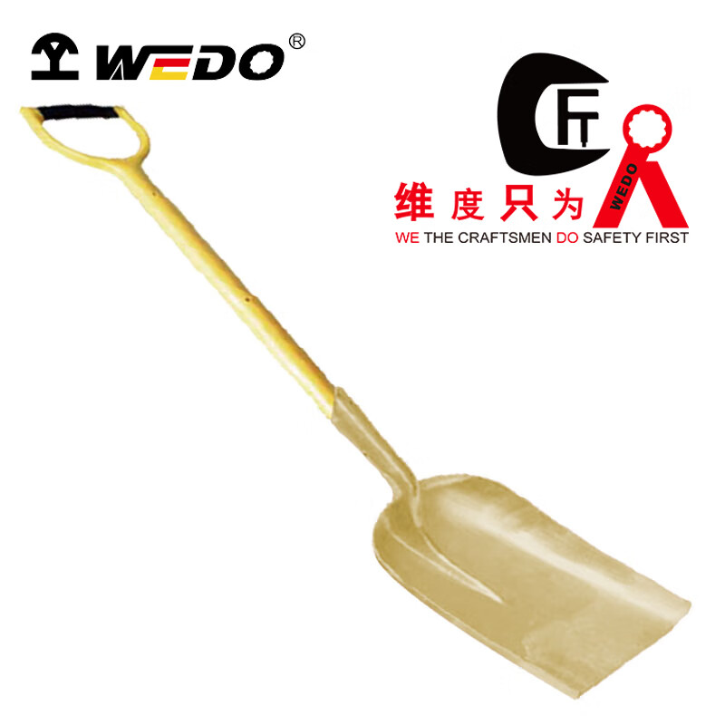 WEDO/维度 防爆装柄煤锨 AL199-1002