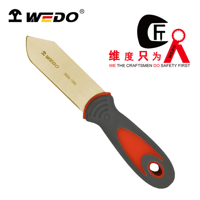 WEDO/维度 防爆刀子 AL202A-1002