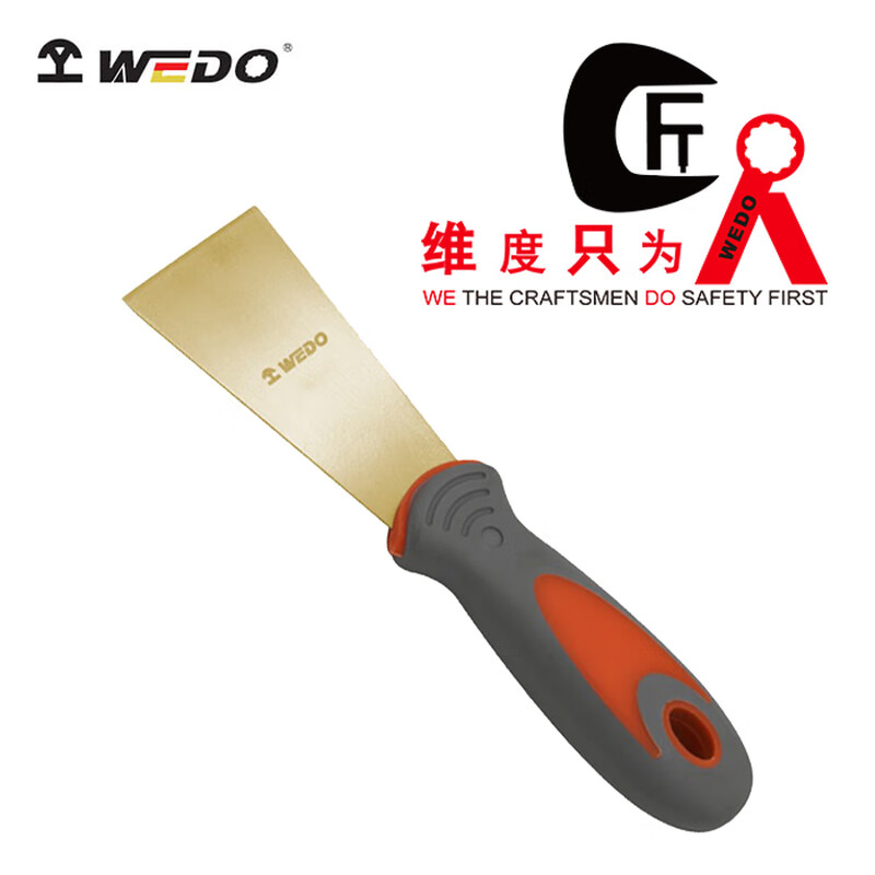 WEDO/维度 防爆塑柄泥子刀 AL203A-1004