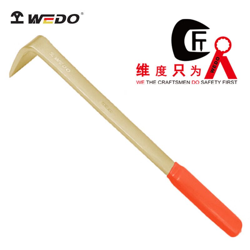 WEDO/维度 防爆刮刀 AL209-1002