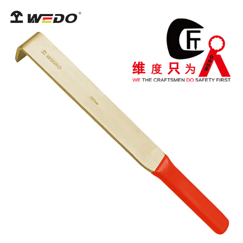 WEDO/维度 防爆刮刀 AL210-1002