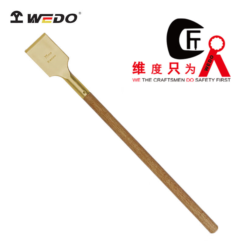 WEDO/维度 防爆装柄除锈铲 AL212-1006