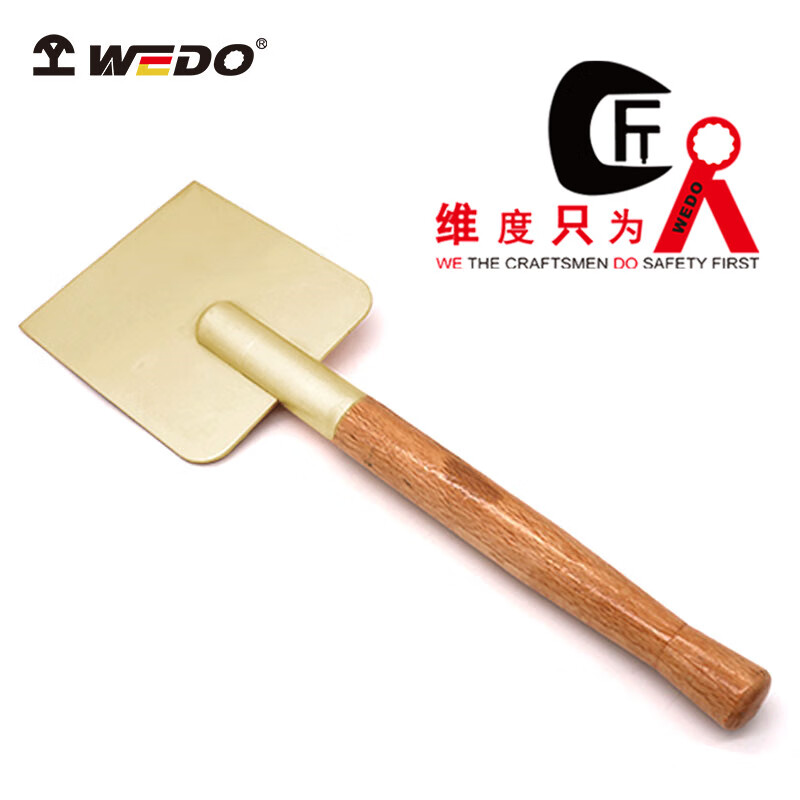 WEDO/维度 防爆地板刮刀 AL213A-1002