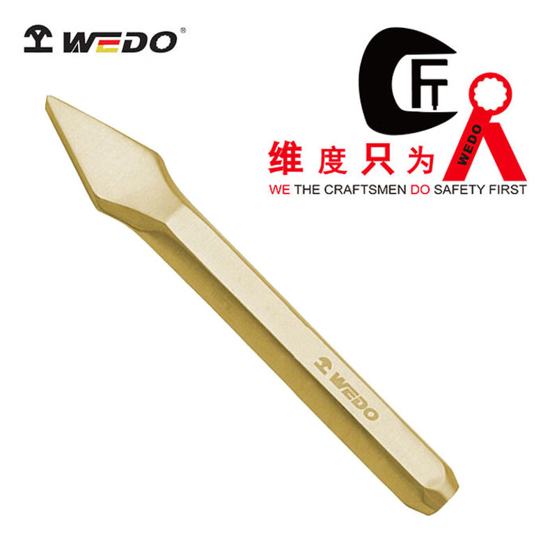 WEDO/维度 防爆六角尖铲 AL225-1002