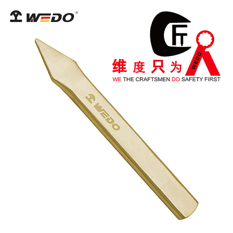 WEDO/维度 防爆平尖铲 AL225A-1006