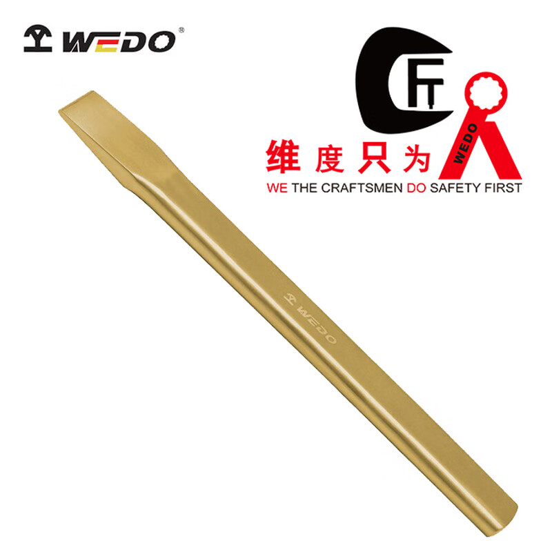 WEDO/维度 防爆平口扁铲 AL225C-1002