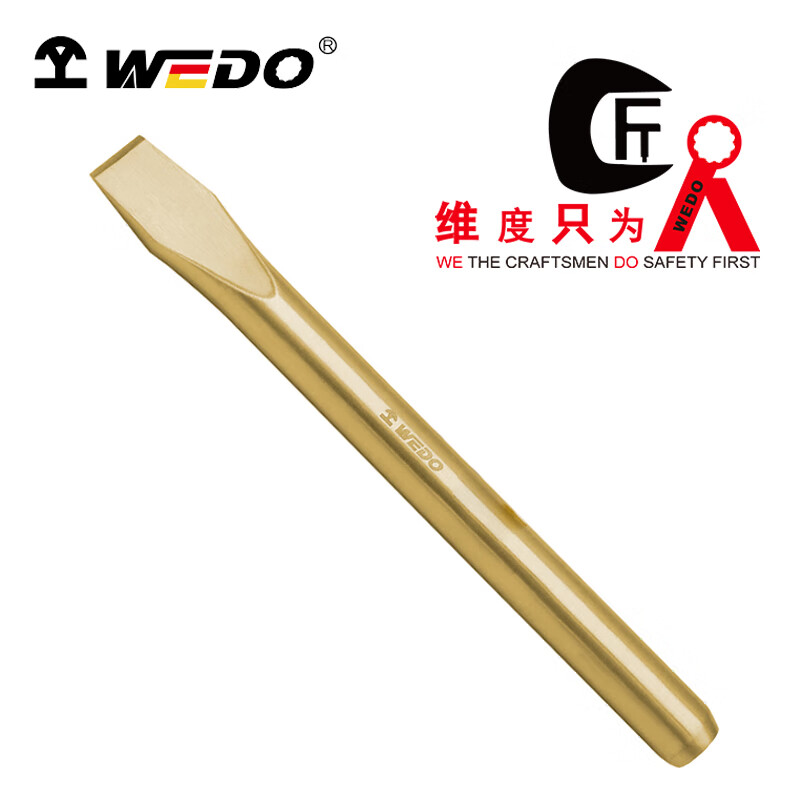 WEDO/维度 防爆圆形扁铲 AL231-1004