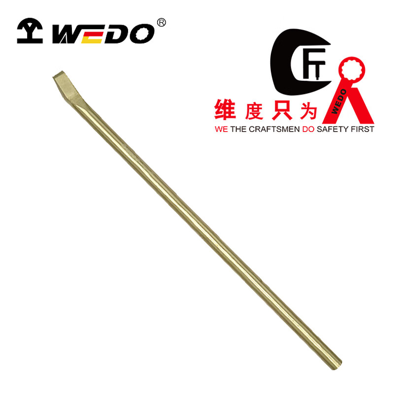 WEDO/维度 防爆撬棍 AL237-1024