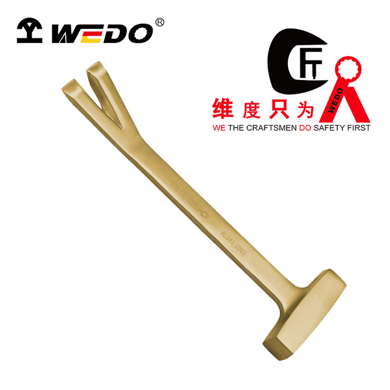 WEDO/维度 防爆起钉锤 AL241-1002