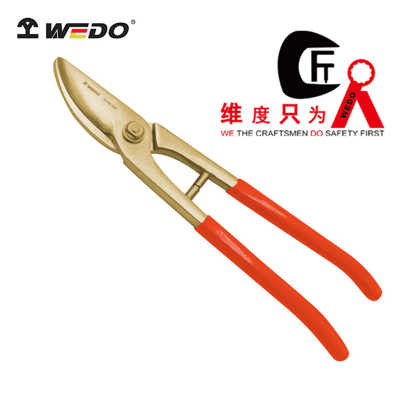 WEDO/维度 防爆剪刀 AL244B-1002