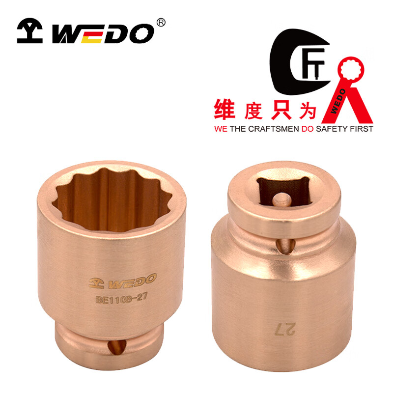 WEDO/维度 防爆1/2