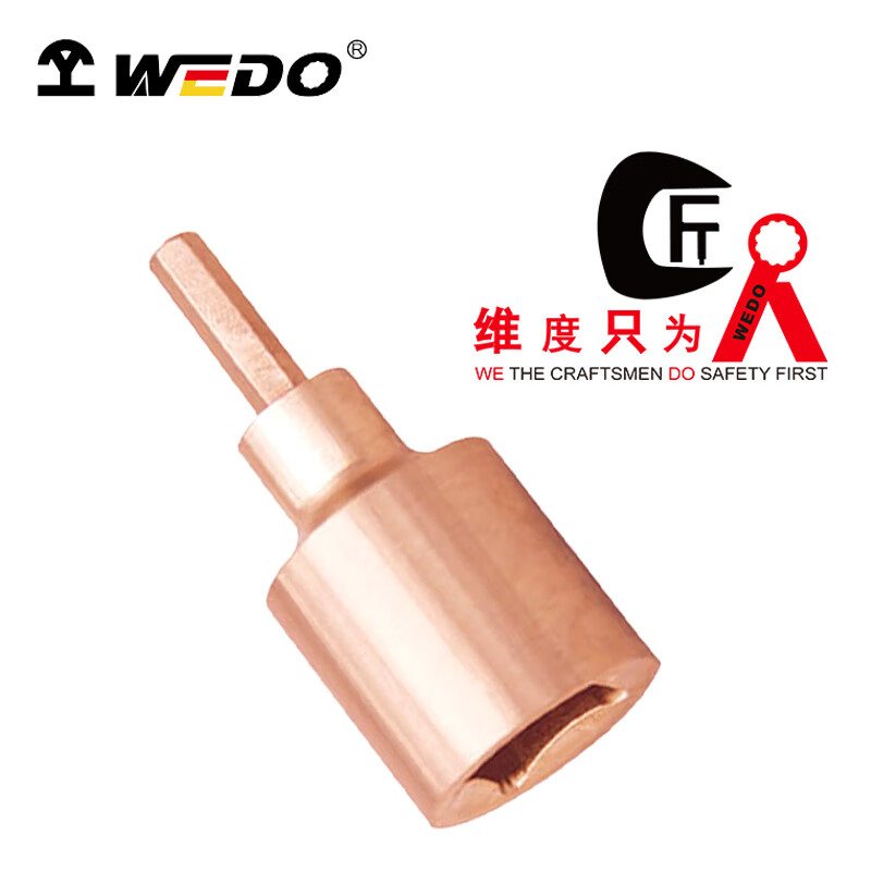 WEDO/维度 防爆1/4