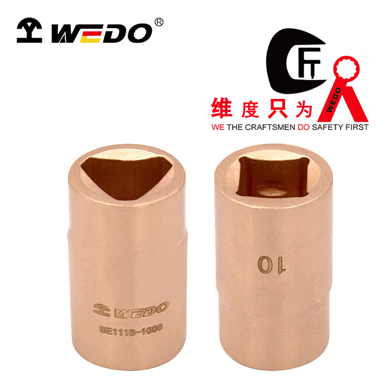 WEDO/维度 防爆1/2