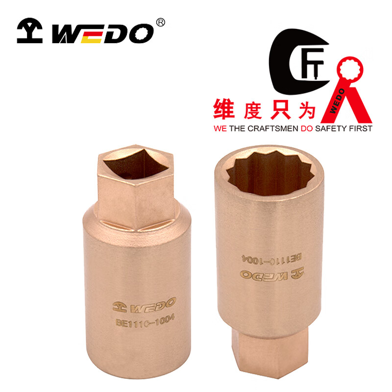 WEDO/维度 防爆火花塞套筒 BE111C-1004