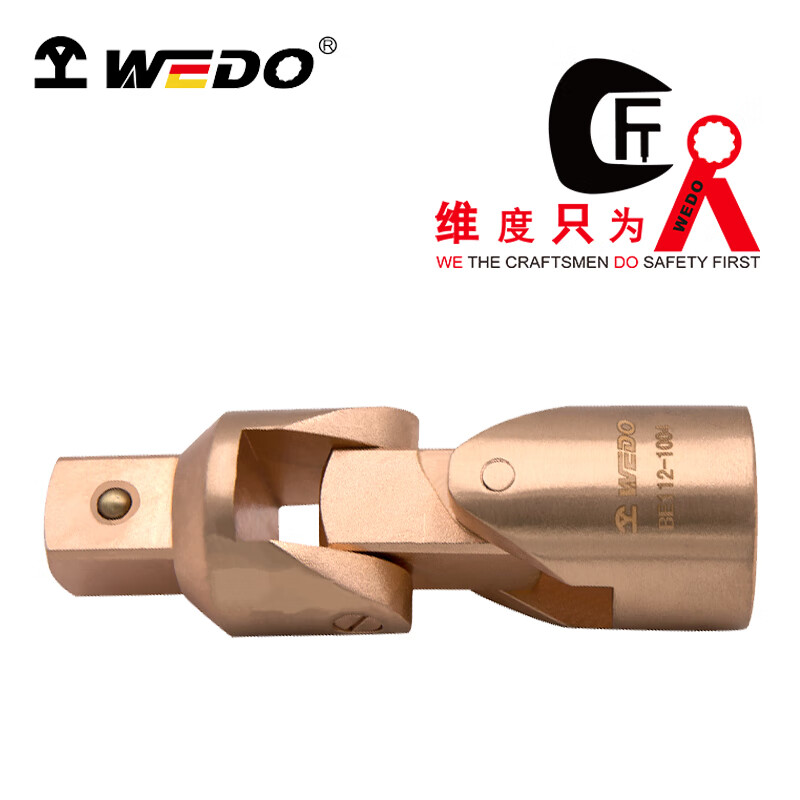 WEDO/维度 防爆万向接头 BE112-1002