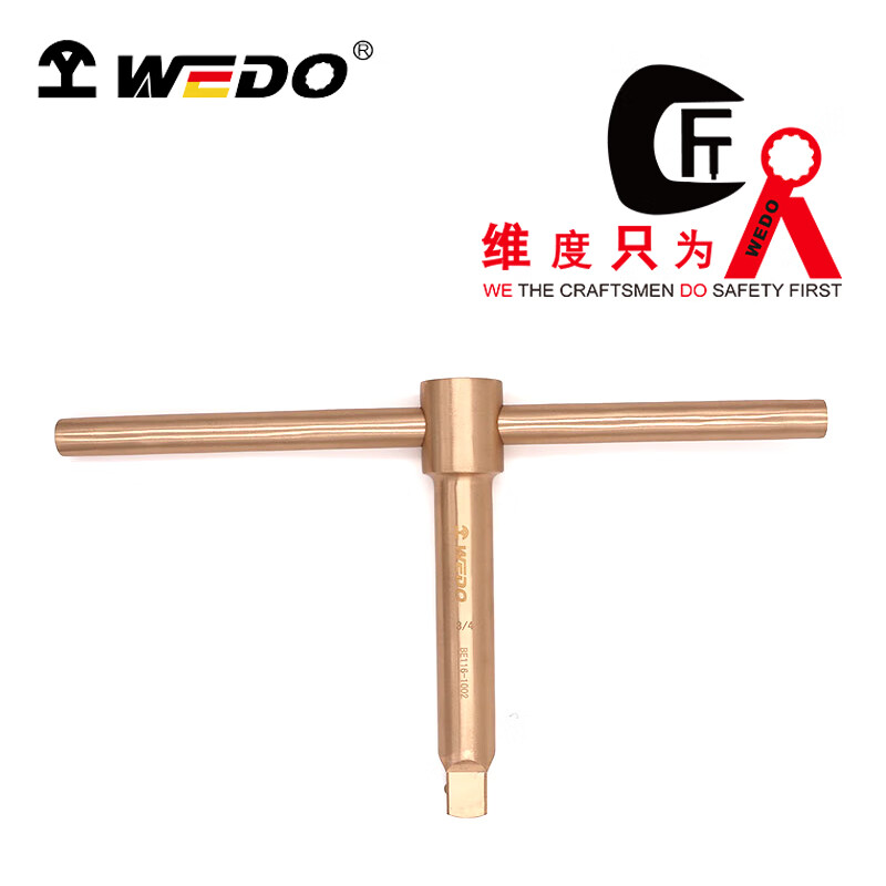 WEDO/维度 防爆T型套筒手柄 BE116-1002