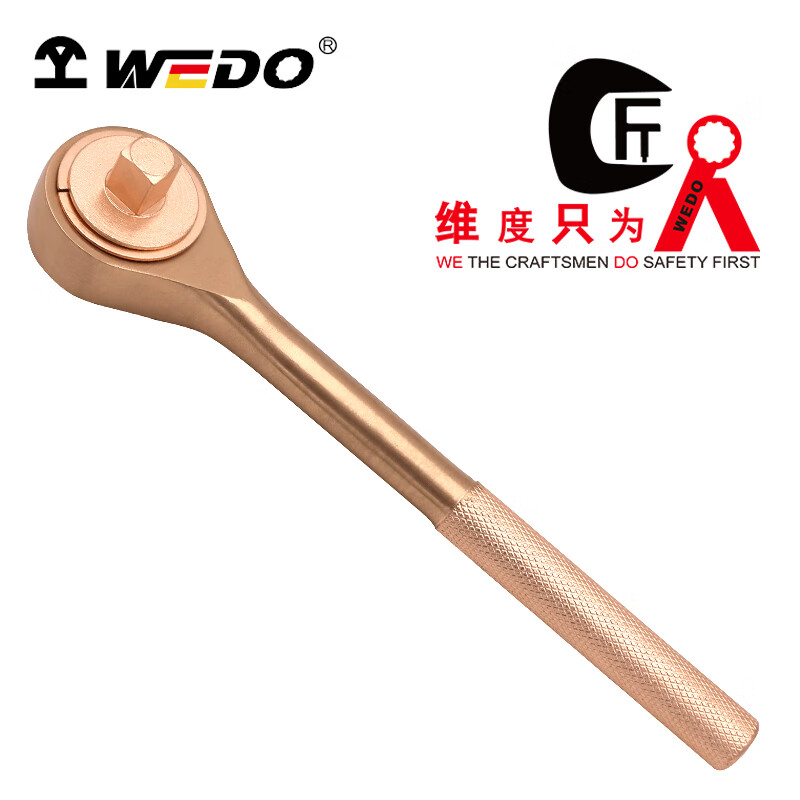 WEDO/维度 防爆换向棘轮扳手 BE120-1006