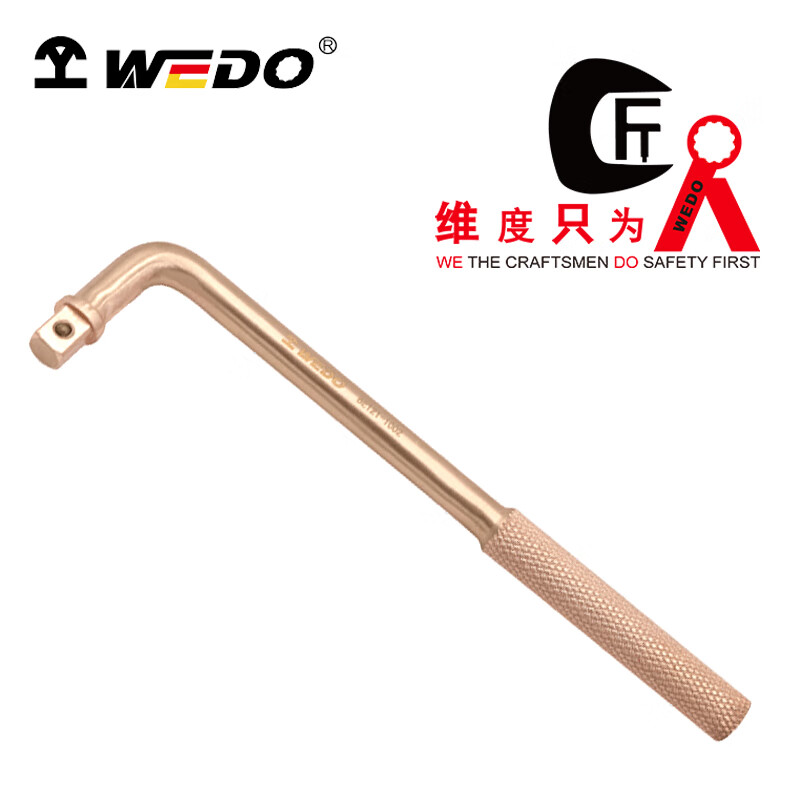 WEDO/维度 防爆套筒弯柄 BE121-1006