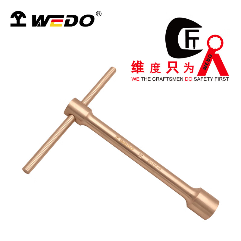 WEDO/维度 防爆T型套筒扳手 BE121B-30