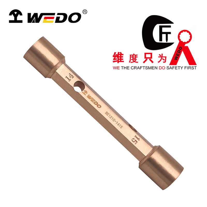 WEDO/维度 防爆双头套筒六角扳手 BE121C-2427