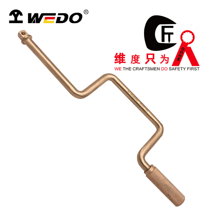 WEDO/维度 防爆快速摇柄 BE123-1002