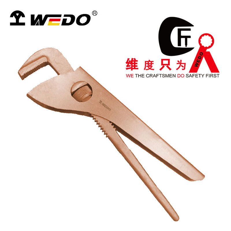 WEDO/维度 防爆德式轻型管钳 BE130C-1002