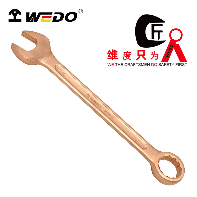 WEDO/维度 防爆呆梅两用扳手(德标DIN3113) BE135-65