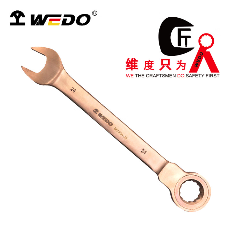 WEDO/维度 防爆棘轮呆梅扳手 BE136A-30