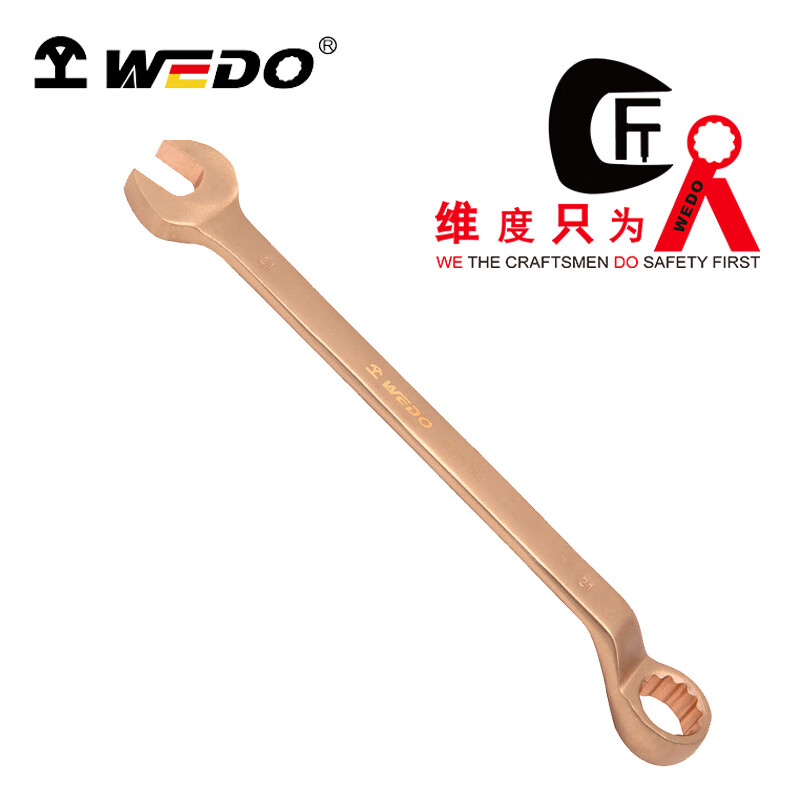 WEDO/维度 防爆高颈呆梅两用扳手 BE137-19