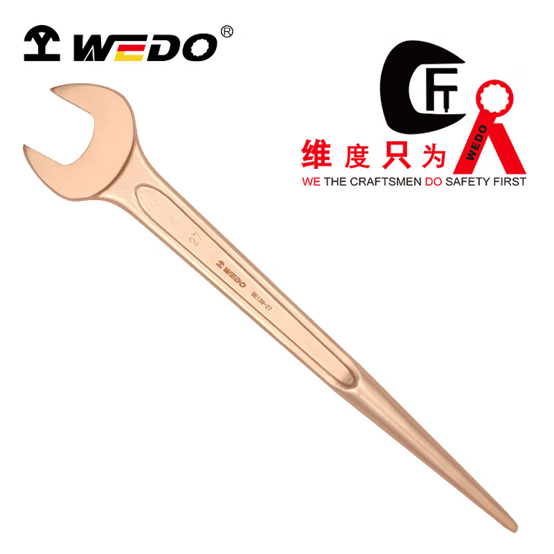 WEDO/维度 防爆撬棒呆扳手 BE139-17