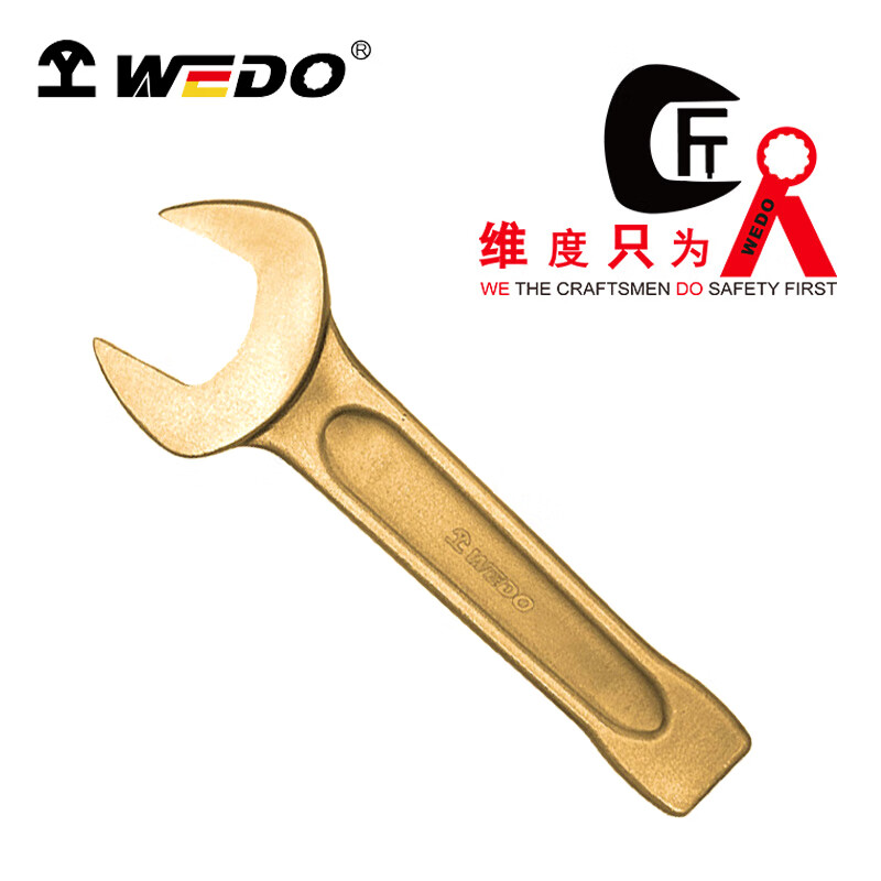 WEDO/维度 防爆英制敲击呆扳手（德标DIN133) BE141-1028