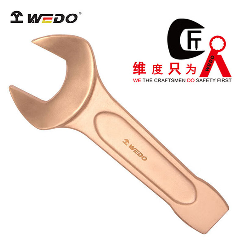 WEDO/维度 防爆敲击呆扳手（德标DIN133) BE141-120