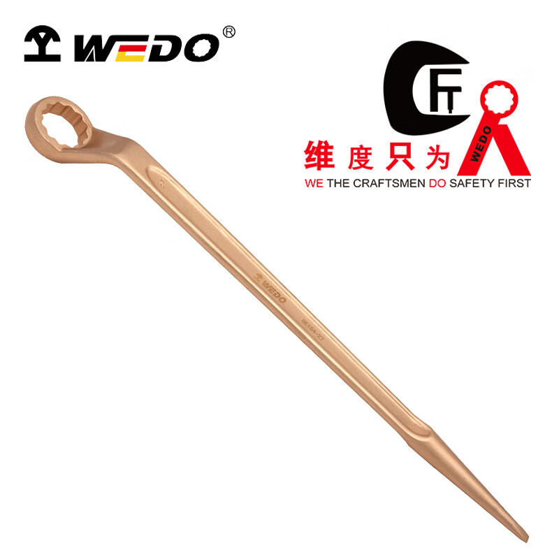 WEDO/维度 防爆高颈撬棒梅花扳手 BE154-55