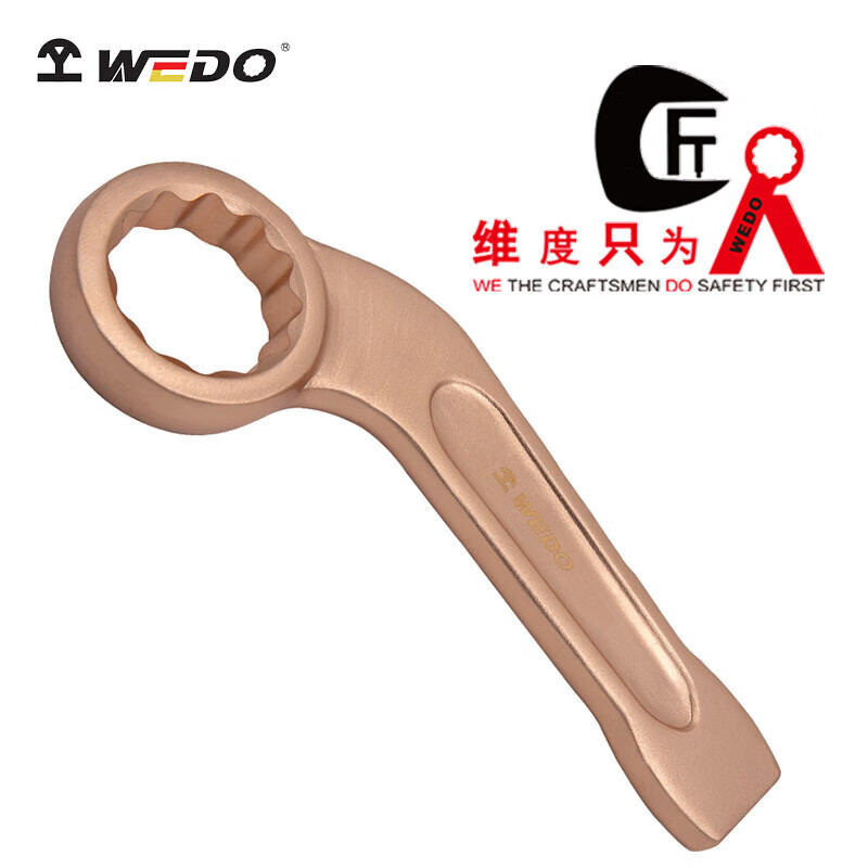 WEDO/维度 防爆弯柄敲击梅花扳手 BE164-41