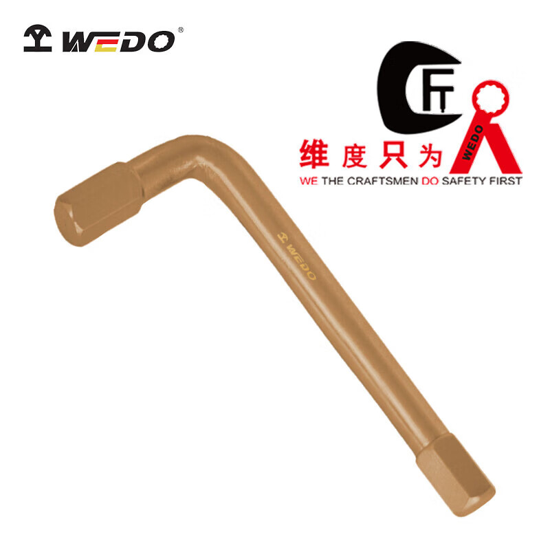 WEDO/维度 防爆内六角扳手 BE166-2