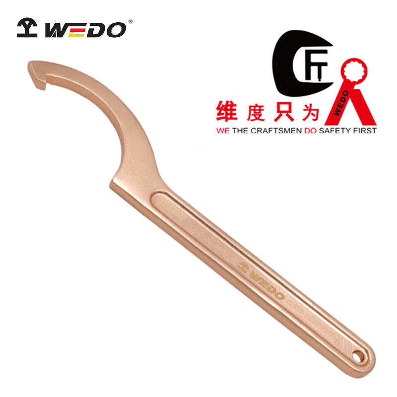 WEDO/维度 防爆勾扳手(德国DIN810标准） BE173-1018