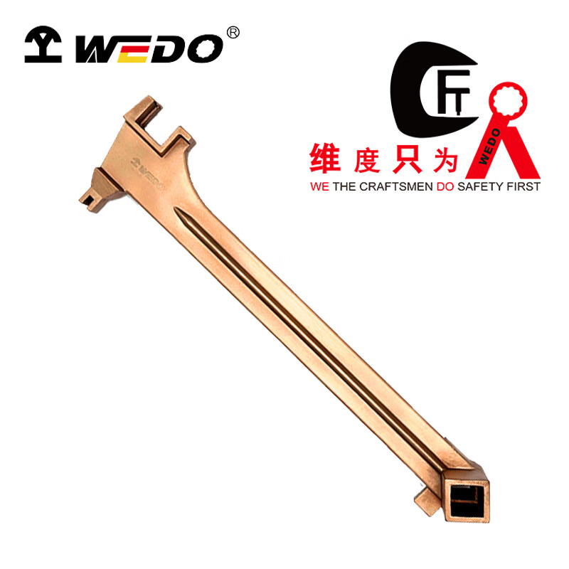 WEDO/维度 防爆多用开桶扳手 BE179-1002