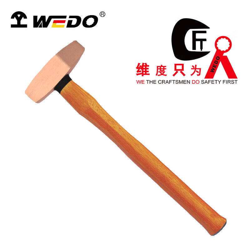 WEDO/维度 防爆木柄双刃开口榔头 BE188A-1002
