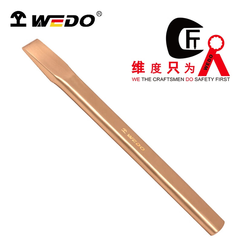 WEDO/维度 防爆平口扁铲 BE225C-1006