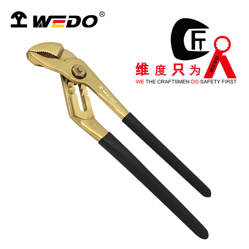 WEDO/维度 黄铜水泵钳 BRB108-1002