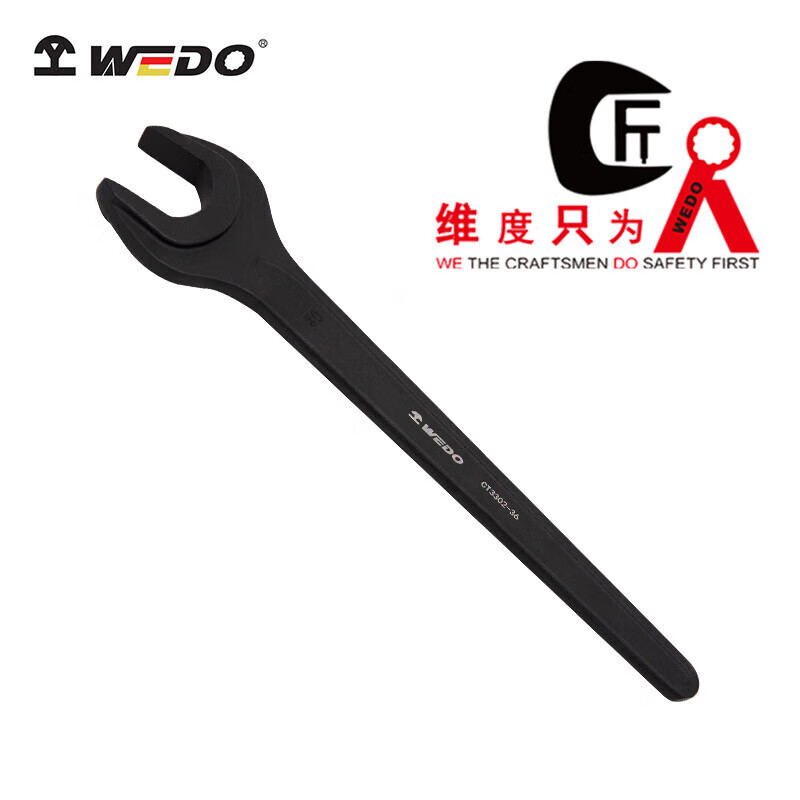 WEDO/维度 德标单头呆扳手 （DIN894) CT3302-95