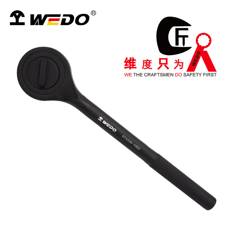 WEDO/维度 换向棘轮扳手 CT3335-1002