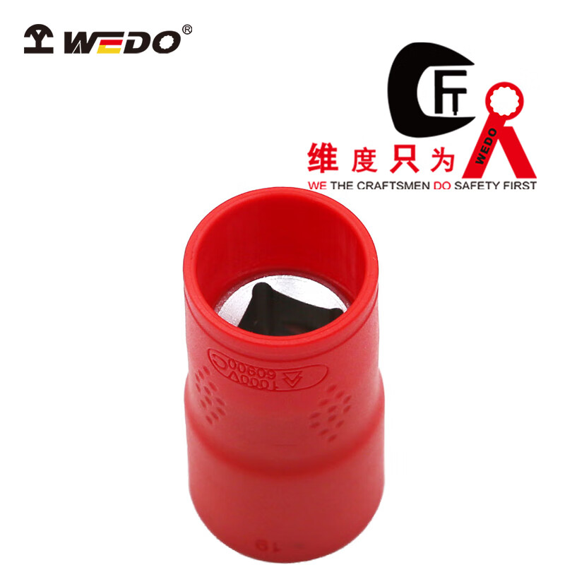 WEDO/维度 绝缘注塑套筒头（C=1/4