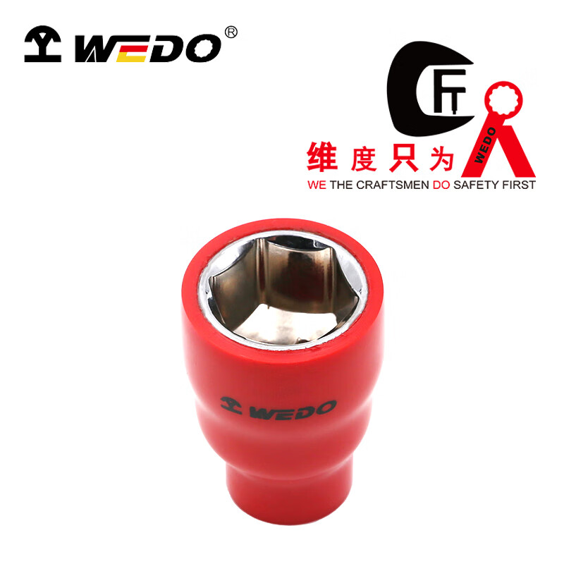 WEDO/维度 绝缘浸塑套筒头（C=1/2