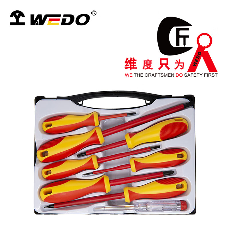 WEDO/维度 IN544D  8件绝缘组套 IN544D-8