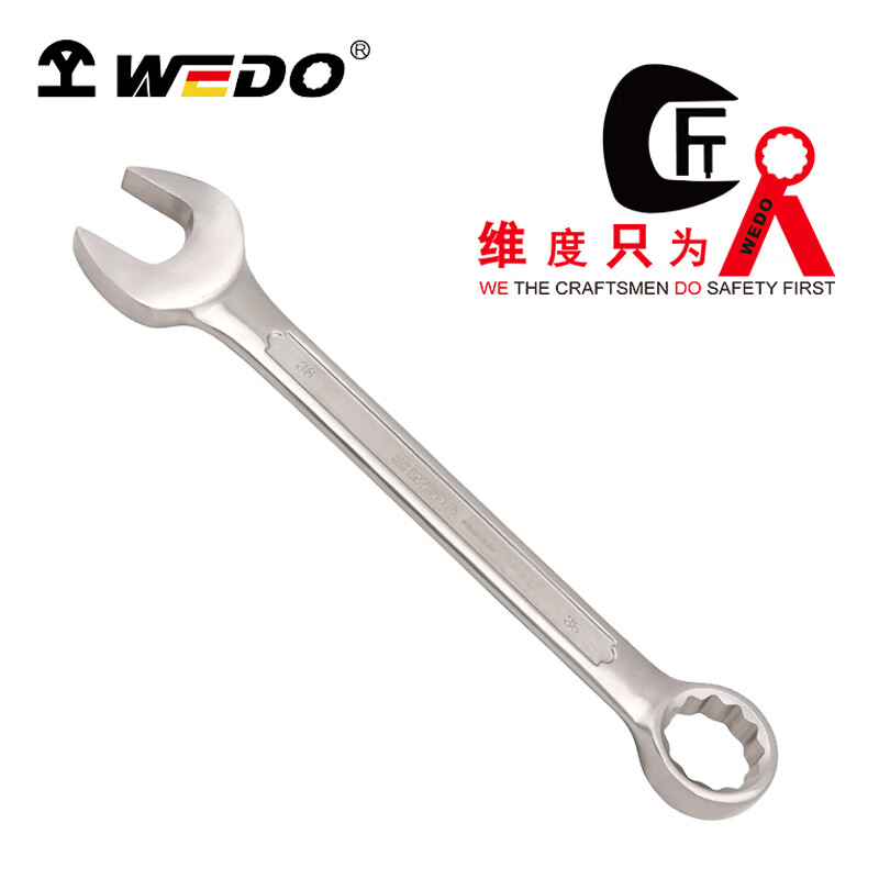 WEDO/维度 不锈钢呆梅两用扳手 SS8101-41