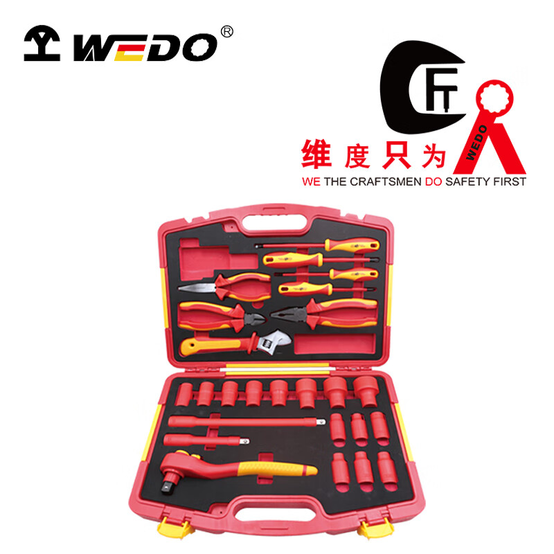 WEDO/维度 25件套 绝缘套装工具 WEDO8837-S25