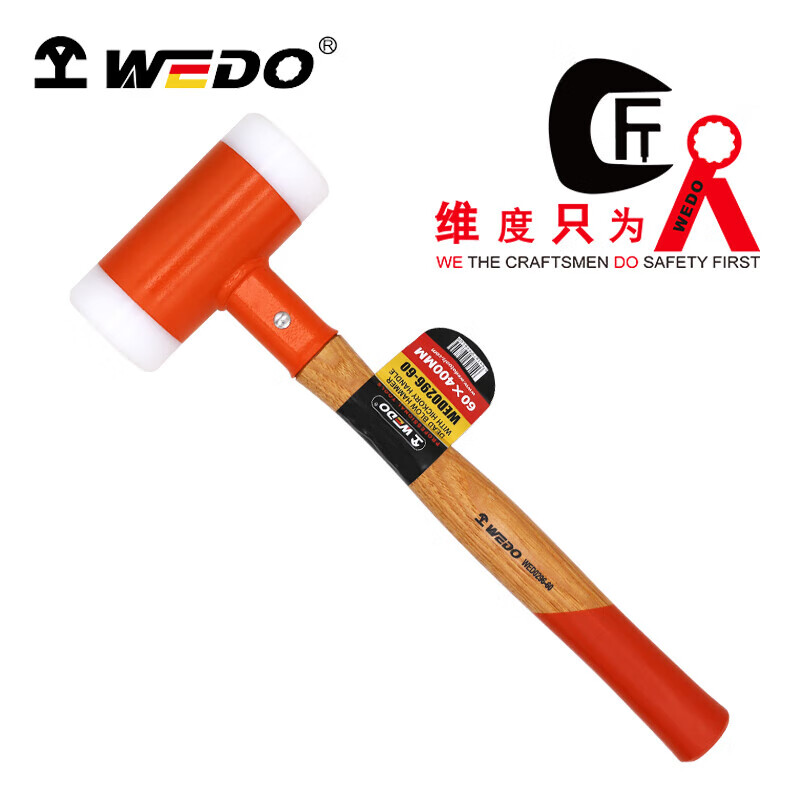 WEDO/维度 胡桃木柄无反弹安装锤 WEDO296-30