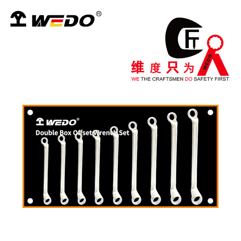 WEDO/维度 德标双头梅花扳手组套（9件套） WD002B9